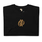 Gye nyame unisex tee