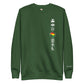 Adinkra Sided Unisex Premium Sweatshirt